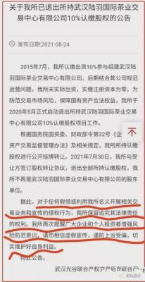 陆羽茶交易所本金怎么退出？陆羽茶交易 如何