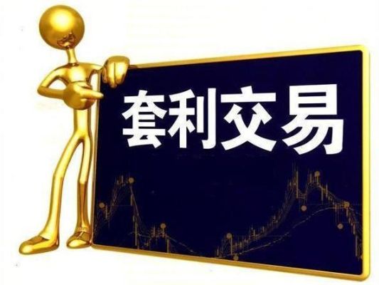 外汇买卖中的套息与套利都什么意思？如何在外汇市场套利
