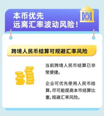 双向汇率的计算方法？贸易汇率应该如何避险
