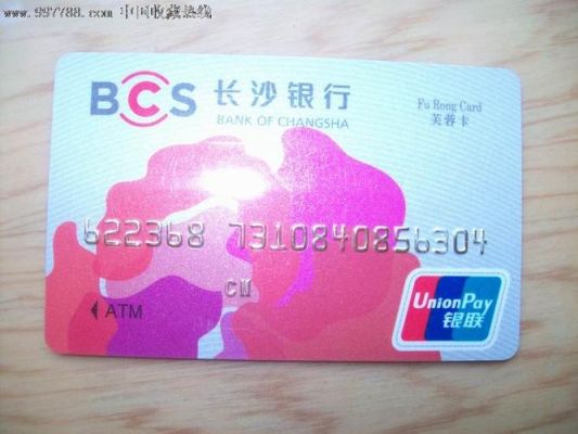 bcs长沙银行芙蓉卡怎么用？bcs如何开户
