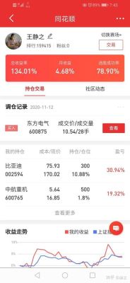 东方财富账户可用的余额不足什么意思？如何查询东方财富的账户余额