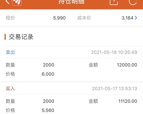 东方财富账户可用的余额不足什么意思？如何查询东方财富的账户余额
