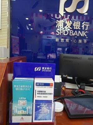 网上银行买美元能到柜台取现金吗？浦发银行如何购买外汇