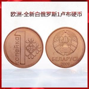 雪花币真假鉴别？白俄罗斯卢布如何辨别真假