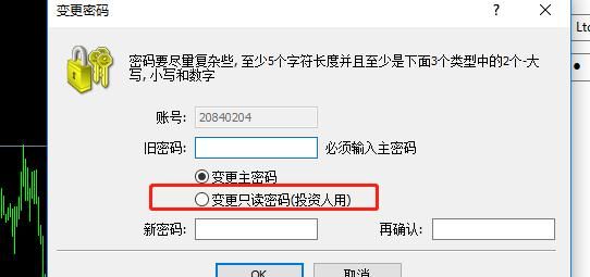 如何更改和重设MT4账户的密码？MT4如何设置新密码