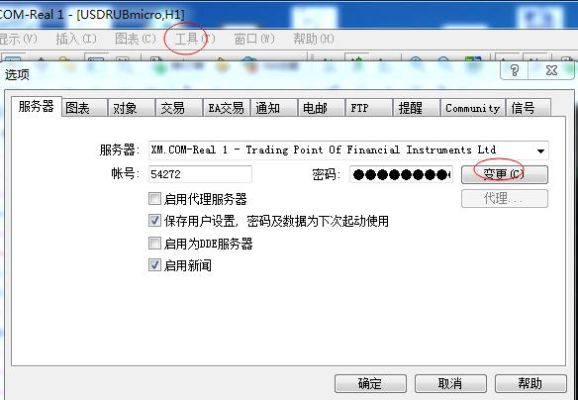 如何更改和重设MT4账户的密码？MT4如何设置新密码