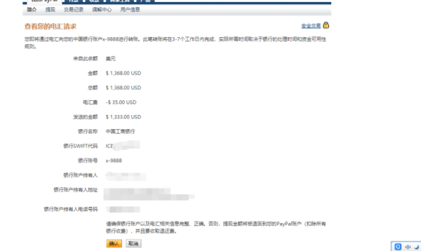 工商银行能源账户如何下单？工商银行网银如何买入美元