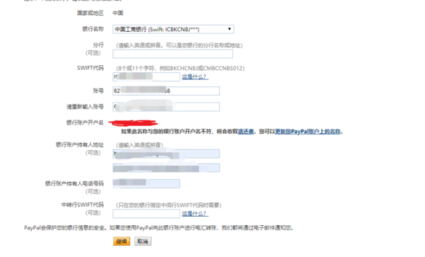 工商银行能源账户如何下单？工商银行网银如何买入美元