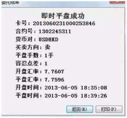 什么是平盘？银行如何对外汇远期平盘