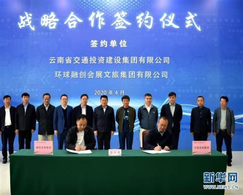 环球融创与战投公司签订了什么合作协议？全球环球共同基金收益如何