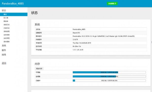 mt7620路由器怎么设置？MT5如何设定服务器