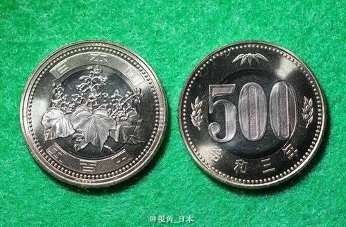 日本500元硬币值多少钱？如何在线上买日元