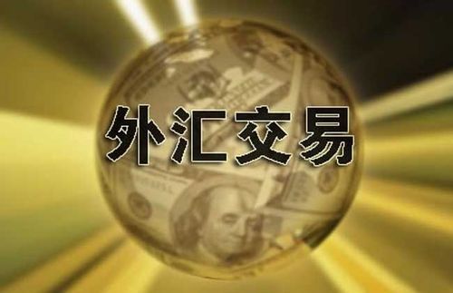 外汇交易方式？外汇平台如何运行