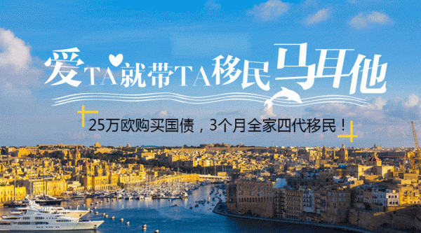 移民马耳他后，可以在当地找哪些行业和工作？德意志银行就业如何