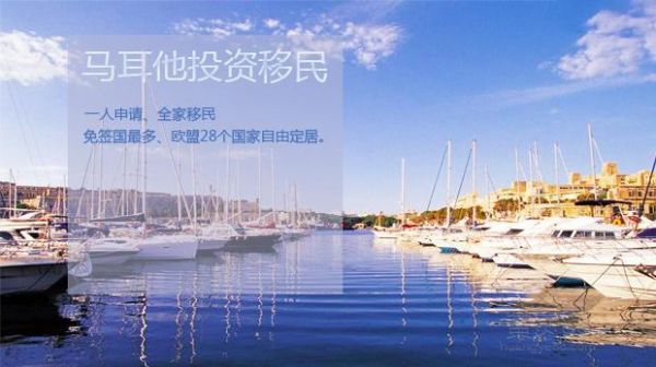 移民马耳他后，可以在当地找哪些行业和工作？德意志银行就业如何