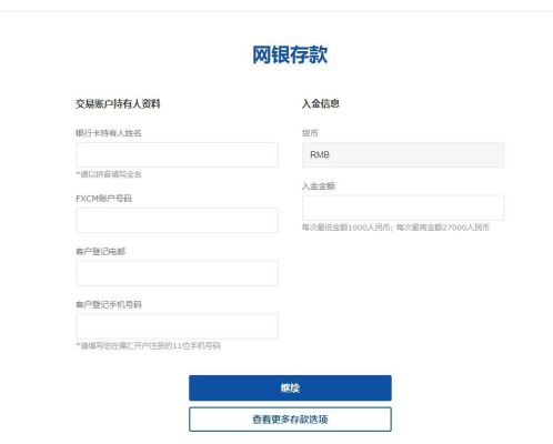 福汇平台能用信用卡入金有哪些银行？如何注册fxcm用户