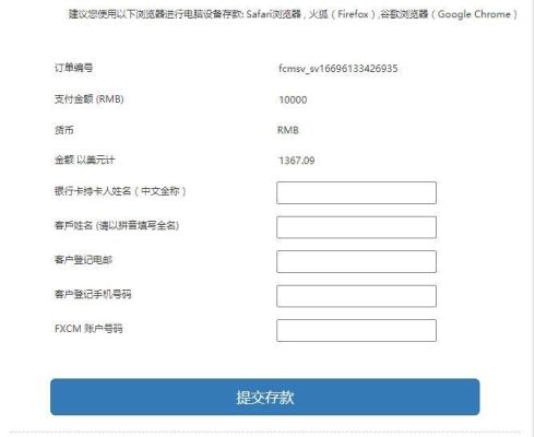 福汇平台能用信用卡入金有哪些银行？如何注册fxcm用户