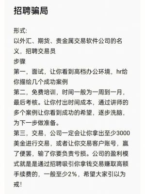 招聘操盘手是否骗人？如何判断正规交易员招聘