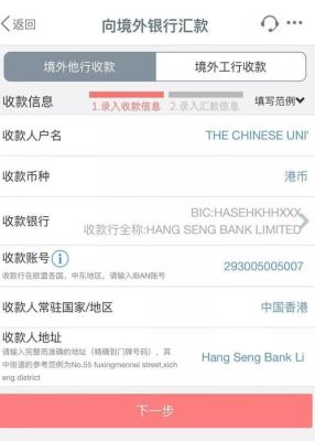 招商手机银行怎么转外币？如何开通招商银行境外汇款