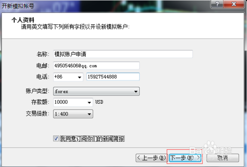mt4怎么开户？电脑Mt4如何创建新账户