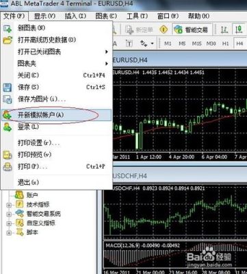 mt4怎么开户？电脑Mt4如何创建新账户