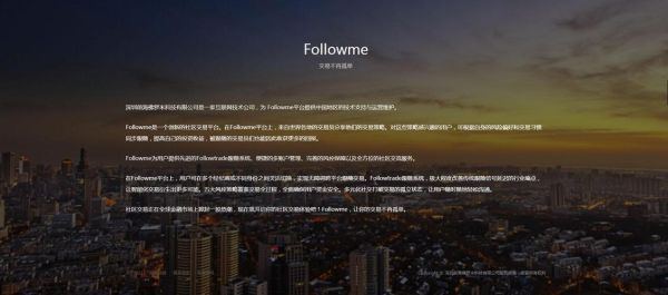 followme是什么意思？如何删除followme的模拟账号
