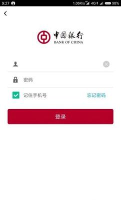 中国银行怎么查询外汇到没到款？中国银行手机银行如何查询外汇