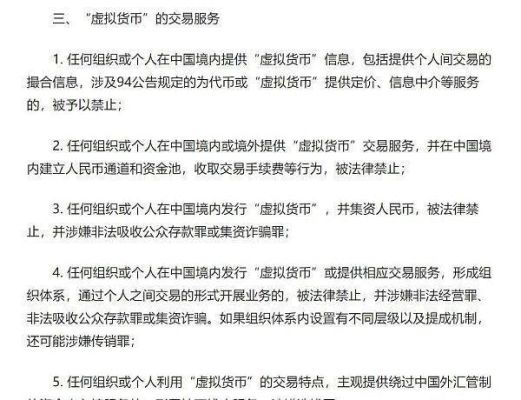 加密货币属于外汇吗？外汇购买加密货币如何计算