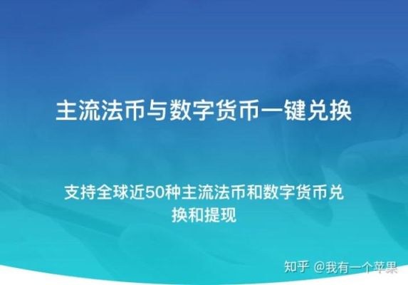 如何把外汇转入内地账户？数字货币如何转移外汇