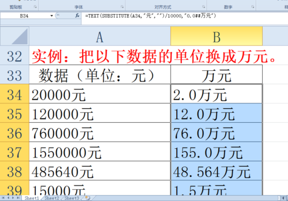 excel表格金额如何将元变成万元？货币如何把元转换为万元