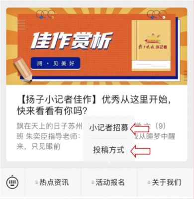宁波晚报小记者怎么投稿？如何进入cnn邮箱