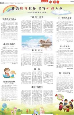 宁波晚报小记者怎么投稿？如何进入cnn邮箱