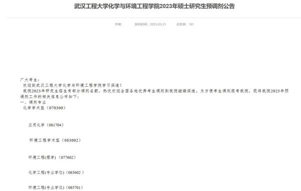 武汉工程大学环境工程到底怎么样？奥赛竞技如何看走势图
