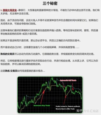外汇EA分哪些种类持续稳定的有哪些策略？如何克服趋势ea的弱点