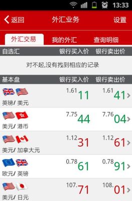 工商银行如何换外币？中国工商银行如何换美元