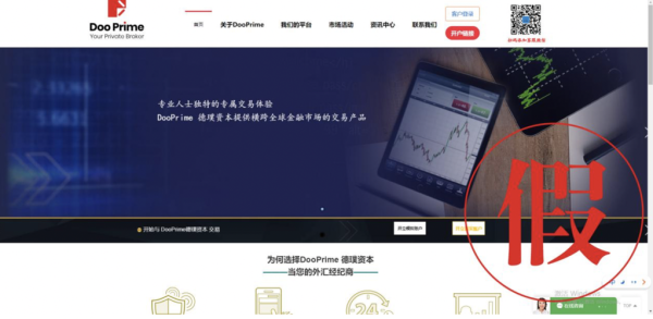 dooprime德璞资本外汇平台靠谱吗？fix外汇平台如何搭建