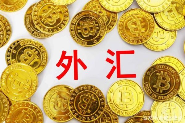 国家为什么要防止资金外流？如何确保外汇资金安全
