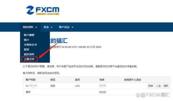 海汇如何提现？福汇账户如何出金