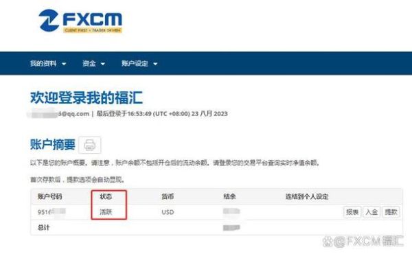 海汇如何提现？福汇账户如何出金