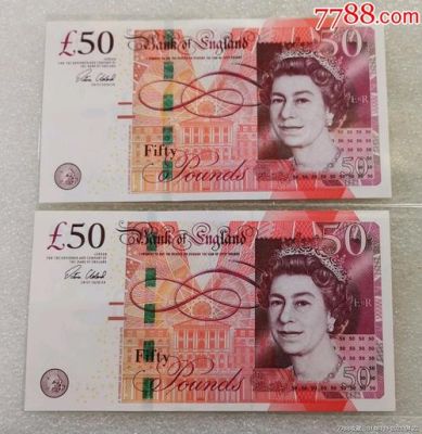 50的英镑可以换人民币多少呀？五十英镑如何人民币