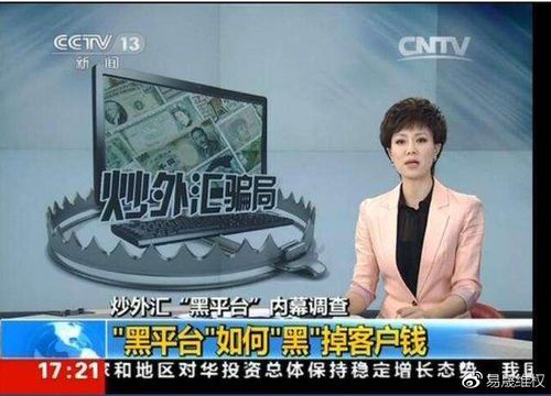 黑平台出不了金怎么追回资金？外汇黑平台如何才能维权成功