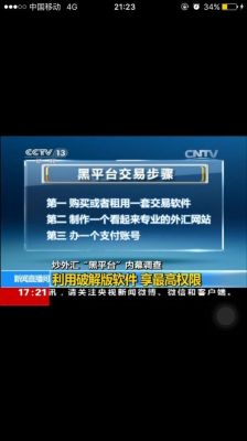 黑平台出不了金怎么追回资金？外汇黑平台如何才能维权成功