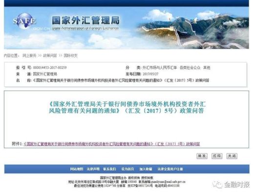 申请外管局特殊机构赋码的要求？如何加强外汇贸易背景审核