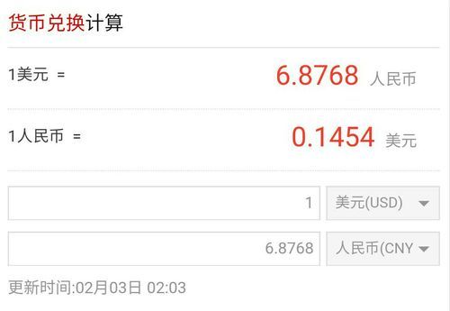 个人如何将人民币换成美元？如何人民币换算美元