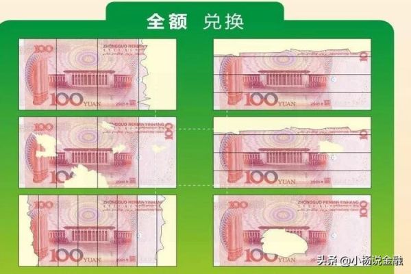 怎么兑换旧人民币？如何兑换新的人民币