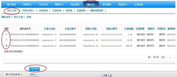 公司网银怎么付外汇？投资如何配置外汇