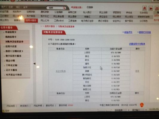 工商银行卡怎么查询交易明细？工商银行 如何查询钱从哪里汇过来