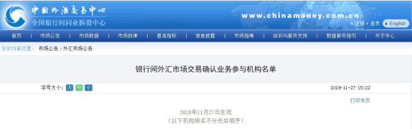 交易员资格证哪里考？企业如何加入中国外汇交易中心