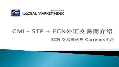 什么是ecn评审？如何找纯ECN外汇平台