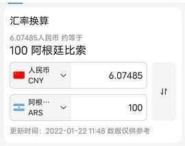 在淘宝上买阿根廷比索怎么使用？阿根廷比索如何在中国兑换成美金